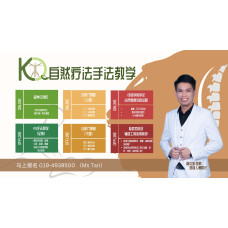 经络推拿,整骨手法课程