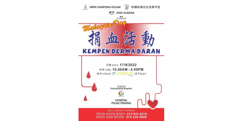 Malaysia Day 捐血活动